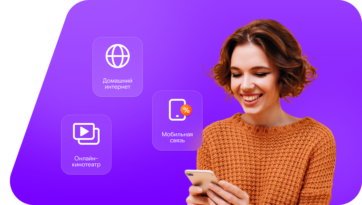 Промо-тарифы Ростелеком в&nbsp;село Луганск (Новосибирская область)